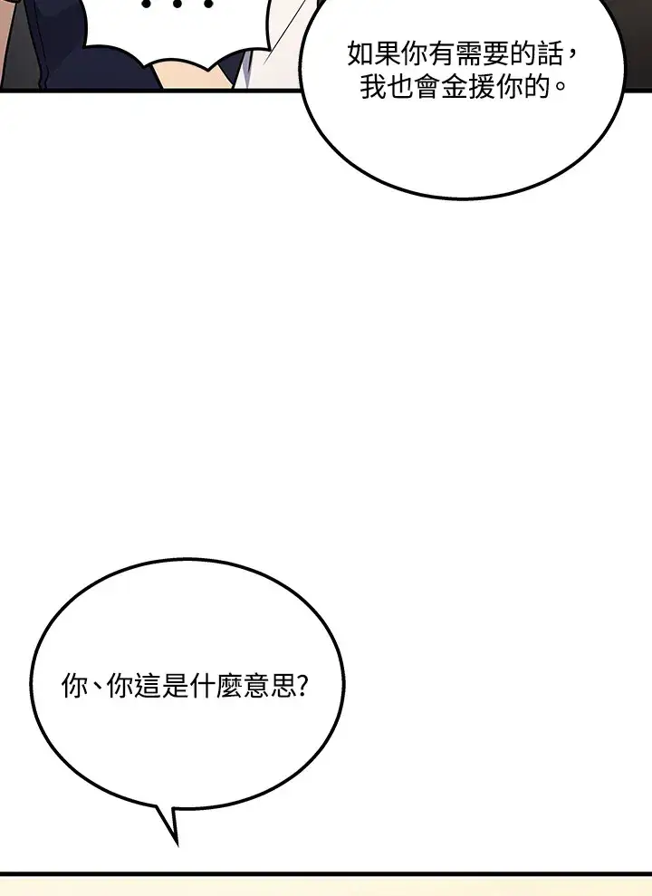 漫画《2等武神》第33话第114张图