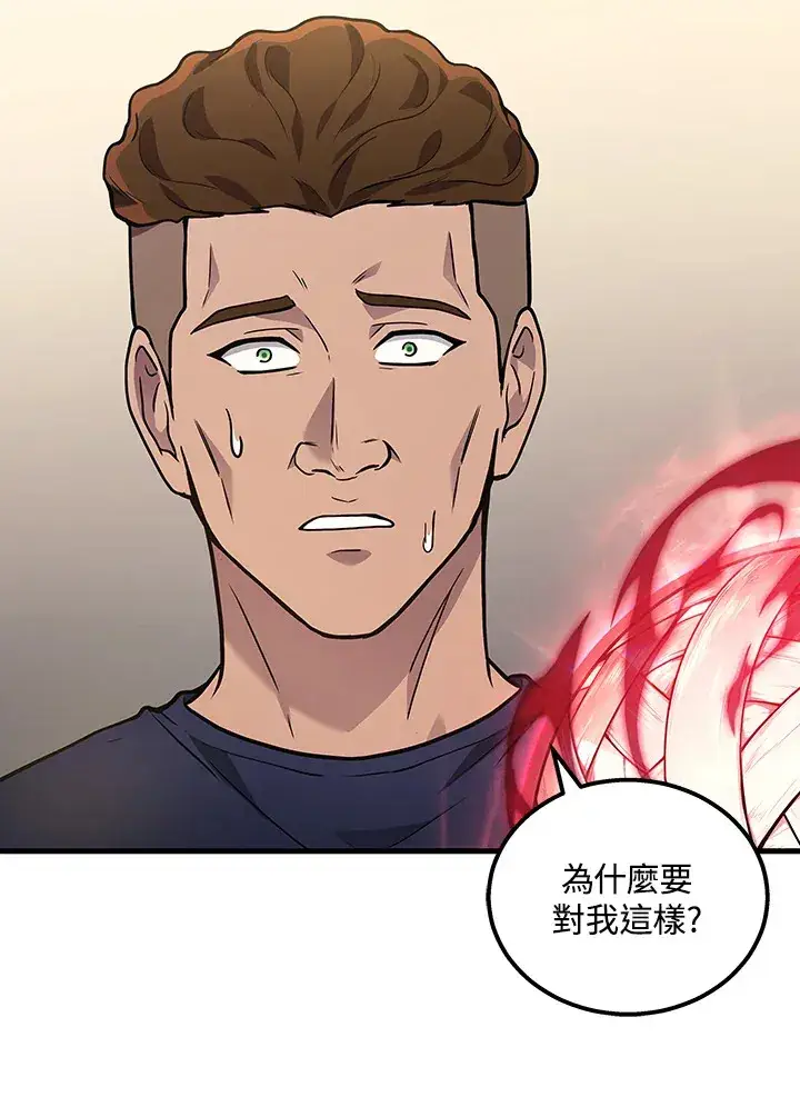 漫画《2等武神》第33话第115张图