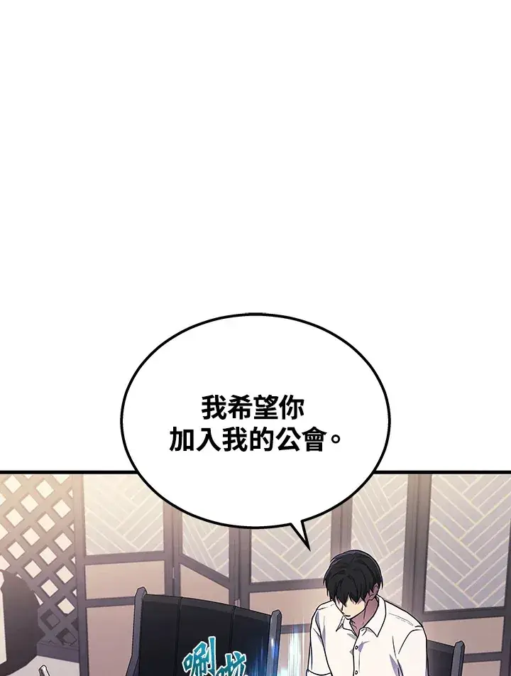 漫画《2等武神》第33话第116张图