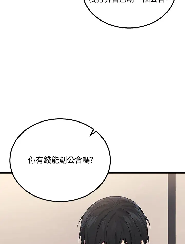 漫画《2等武神》第33话第118张图