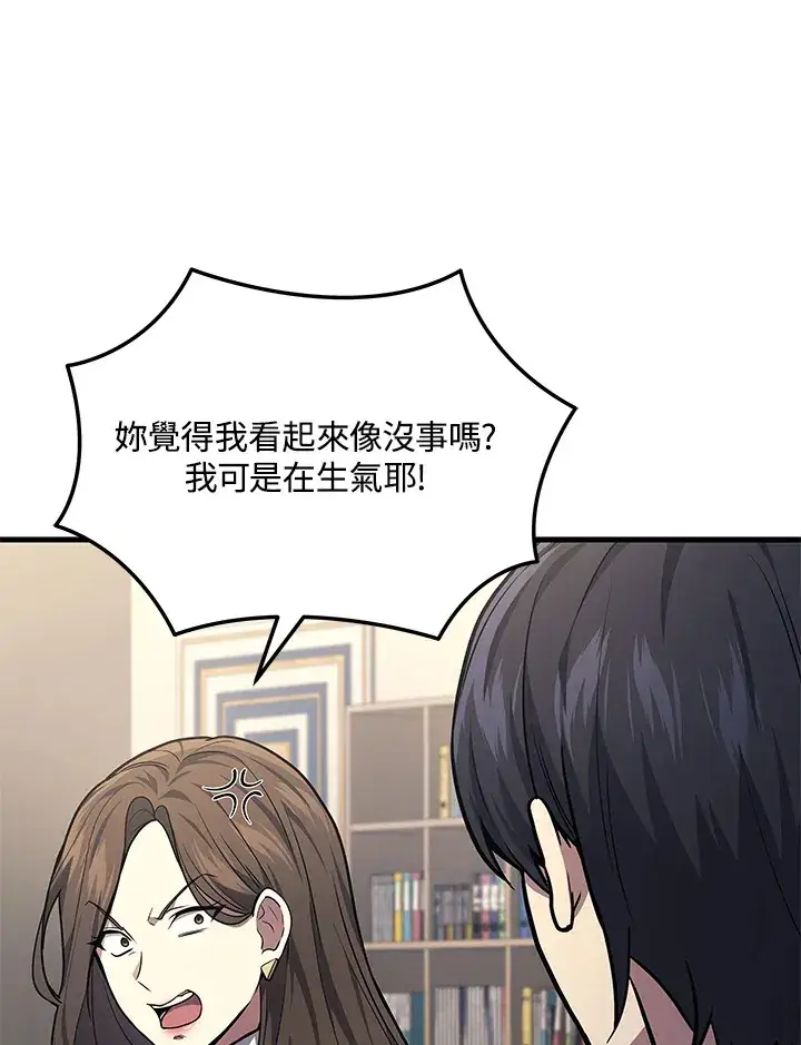 漫画《2等武神》第33话第13张图