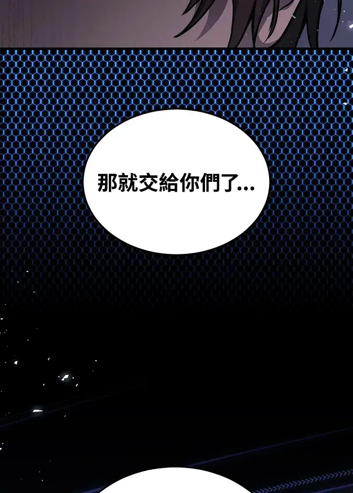 漫画《2等武神》第33话第138张图