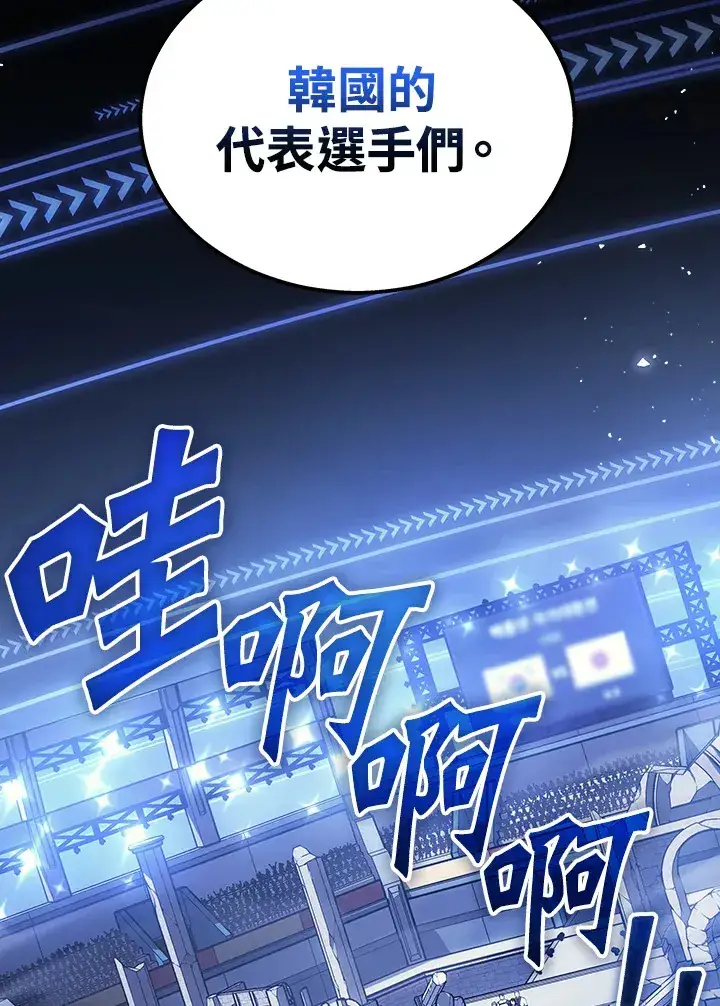 漫画《2等武神》第33话第139张图