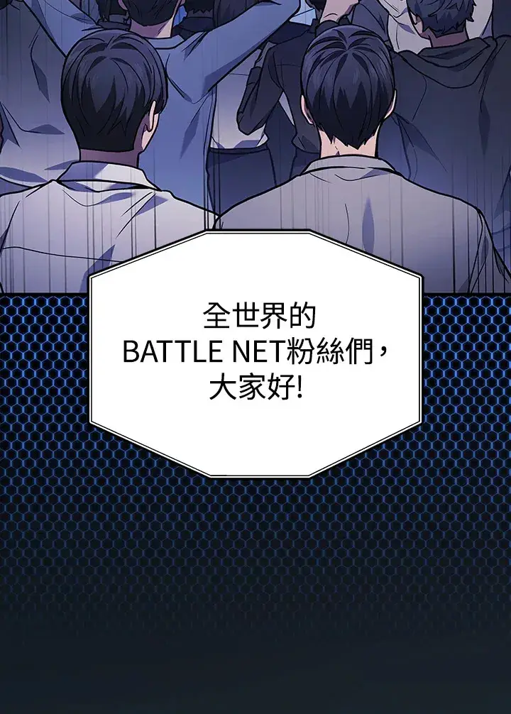 漫画《2等武神》第33话第141张图