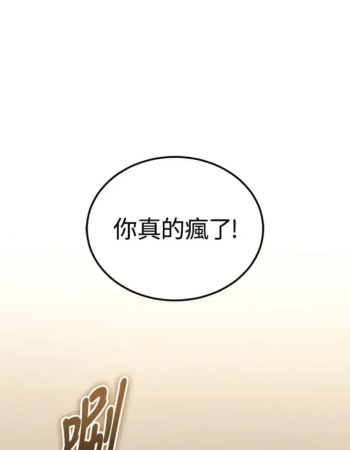 漫画《2等武神》第33话第145张图