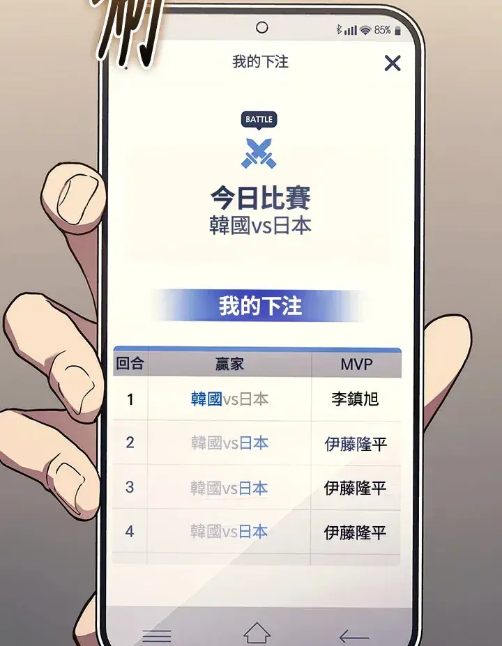 漫画《2等武神》第33话第146张图