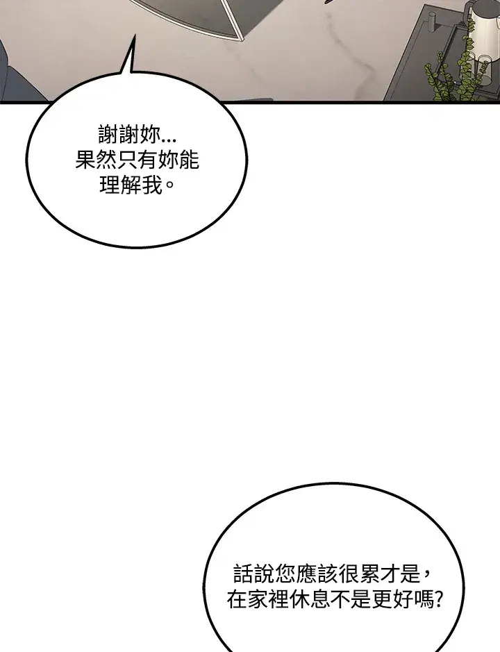 漫画《2等武神》第33话第18张图
