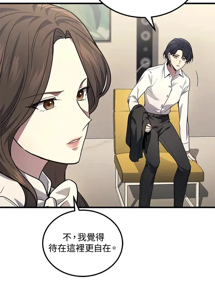 漫画《2等武神》第33话第19张图