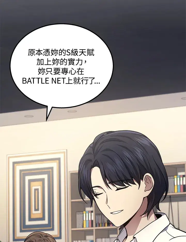 漫画《2等武神》第33话第26张图