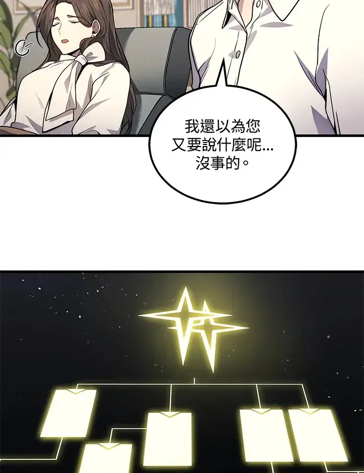 漫画《2等武神》第33话第27张图