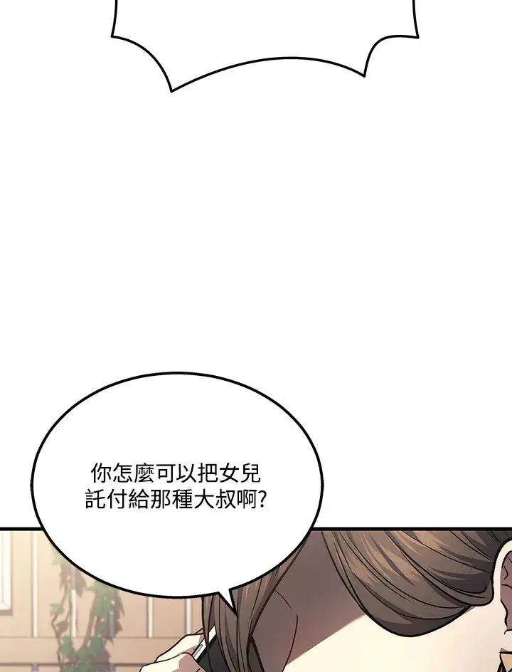 漫画《2等武神》第33话第3张图