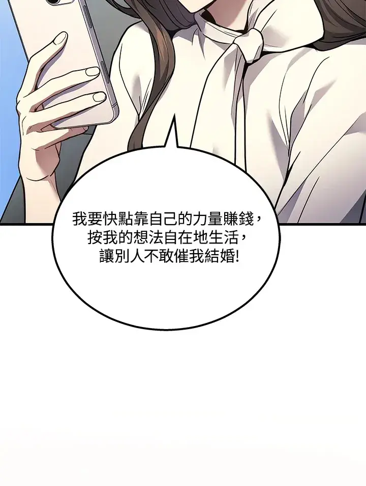 漫画《2等武神》第33话第31张图