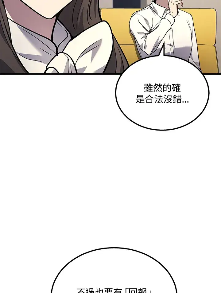 漫画《2等武神》第33话第35张图