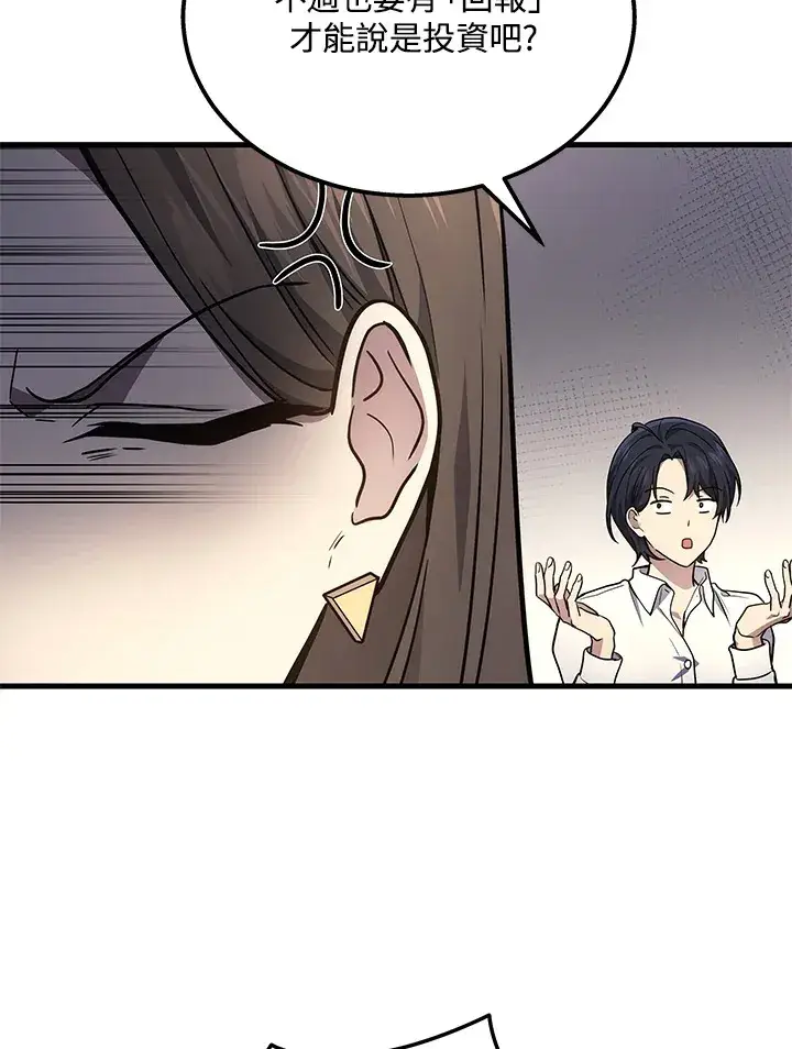 漫画《2等武神》第33话第36张图