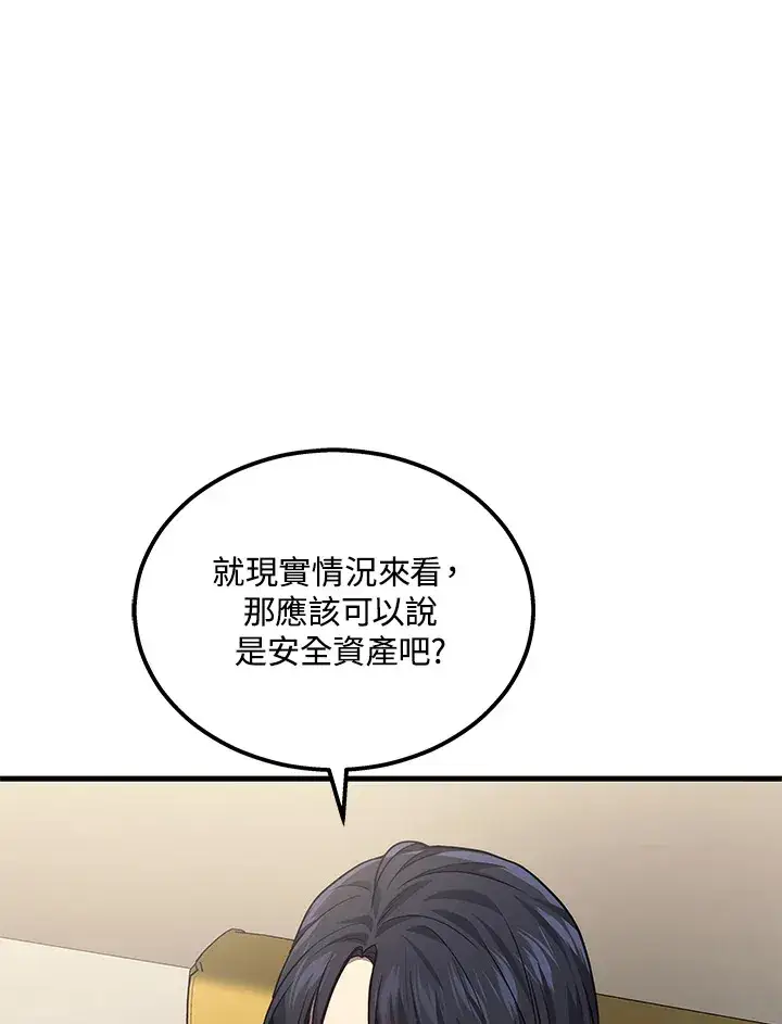漫画《2等武神》第33话第39张图