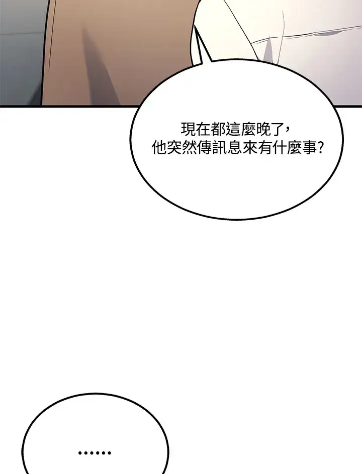 漫画《2等武神》第33话第45张图