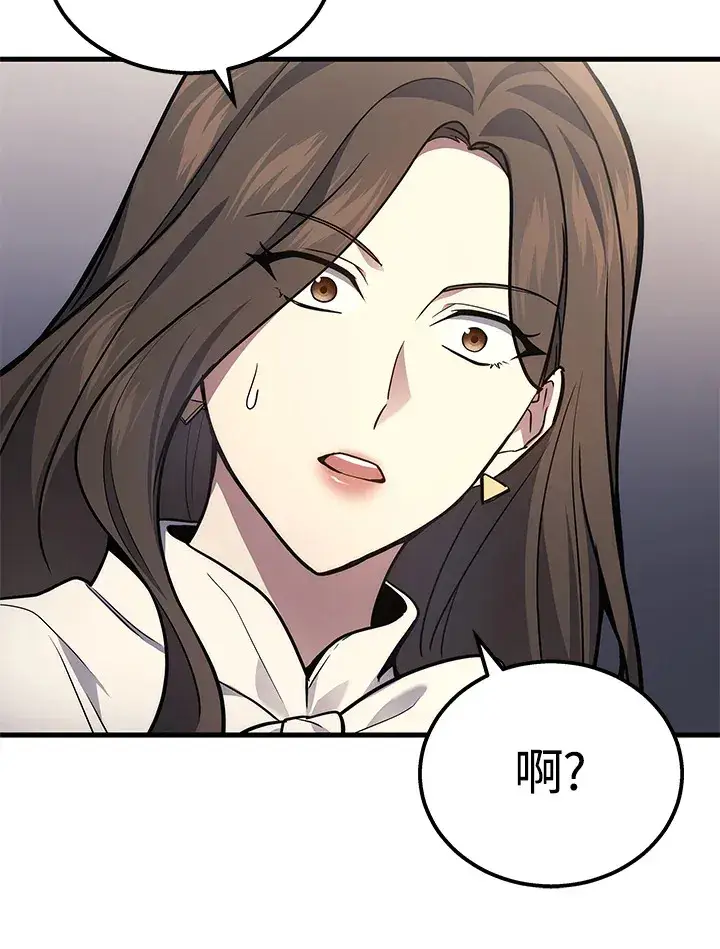 漫画《2等武神》第33话第46张图