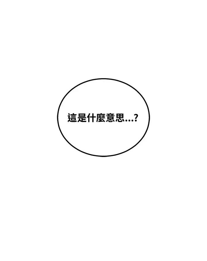 漫画《2等武神》第33话第47张图
