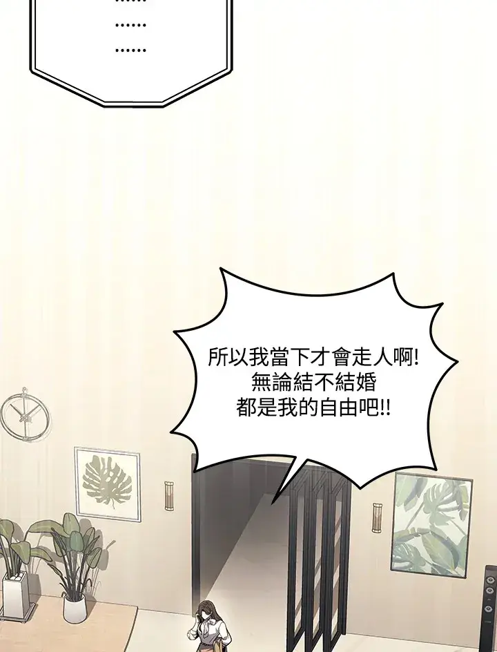 漫画《2等武神》第33话第5张图