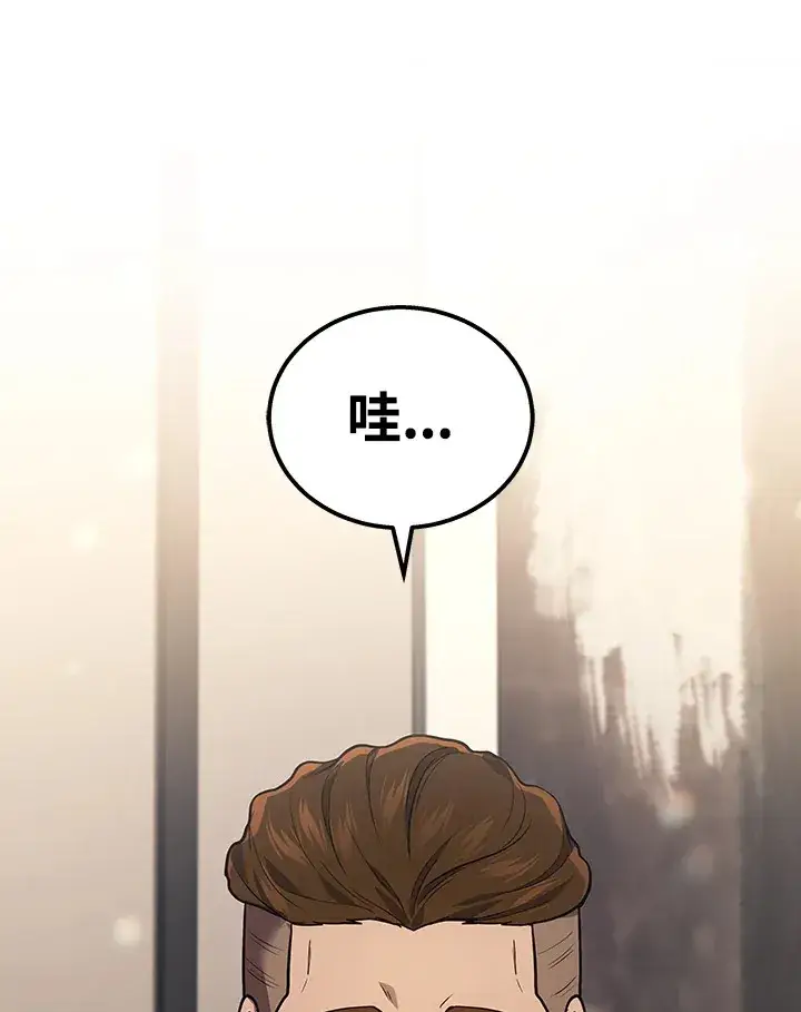 漫画《2等武神》第33话第51张图