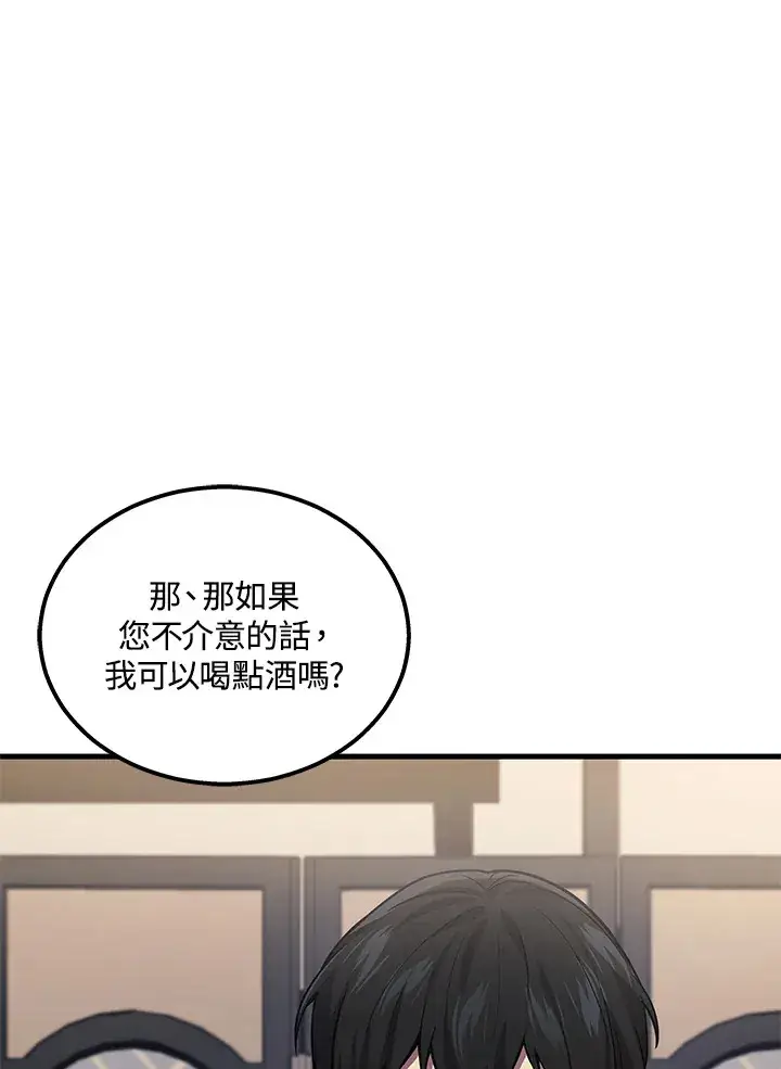 漫画《2等武神》第33话第55张图