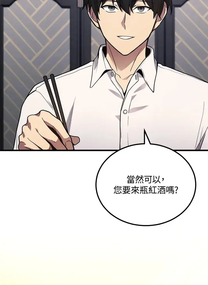 漫画《2等武神》第33话第56张图