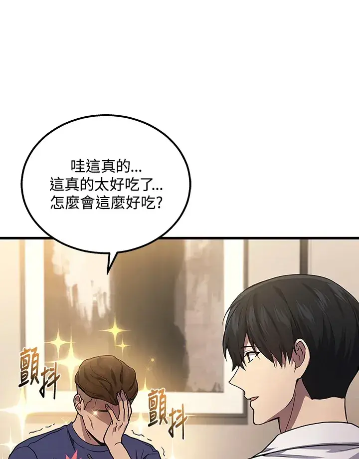 漫画《2等武神》第33话第64张图