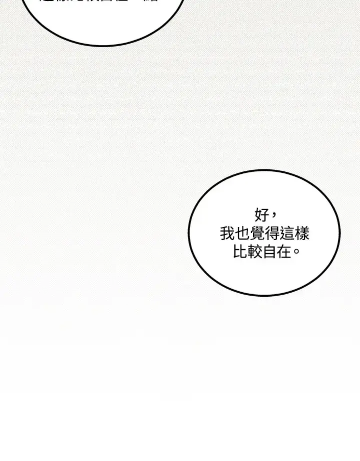 漫画《2等武神》第33话第66张图