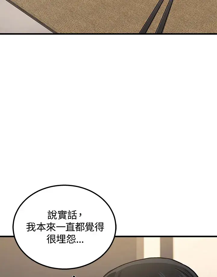 漫画《2等武神》第33话第68张图