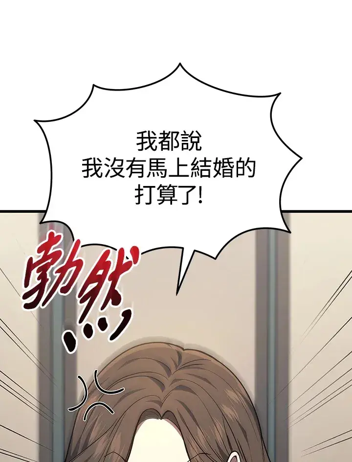 漫画《2等武神》第33话第7张图