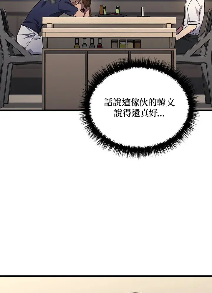 漫画《2等武神》第33话第73张图