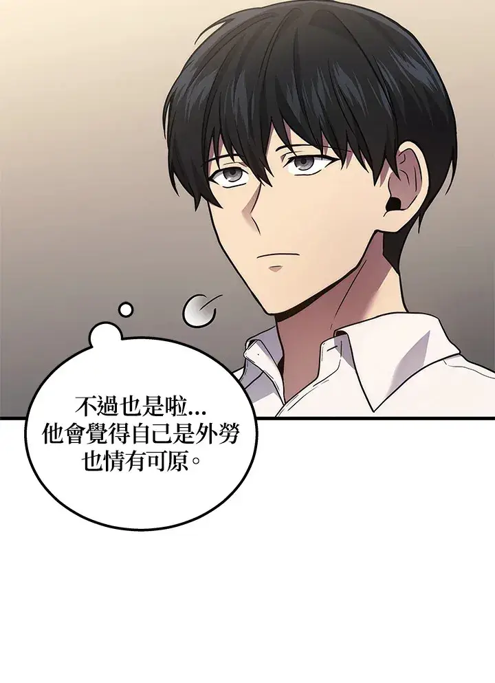 漫画《2等武神》第33话第74张图