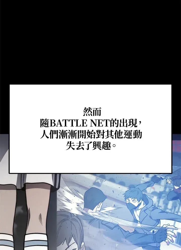 漫画《2等武神》第33话第78张图