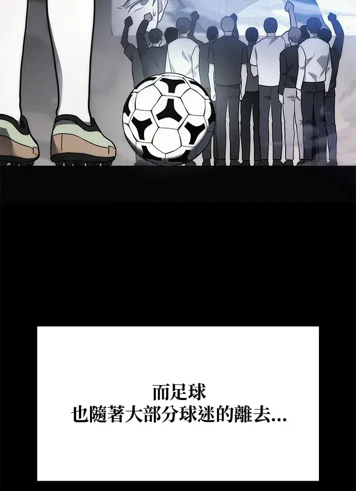 漫画《2等武神》第33话第79张图