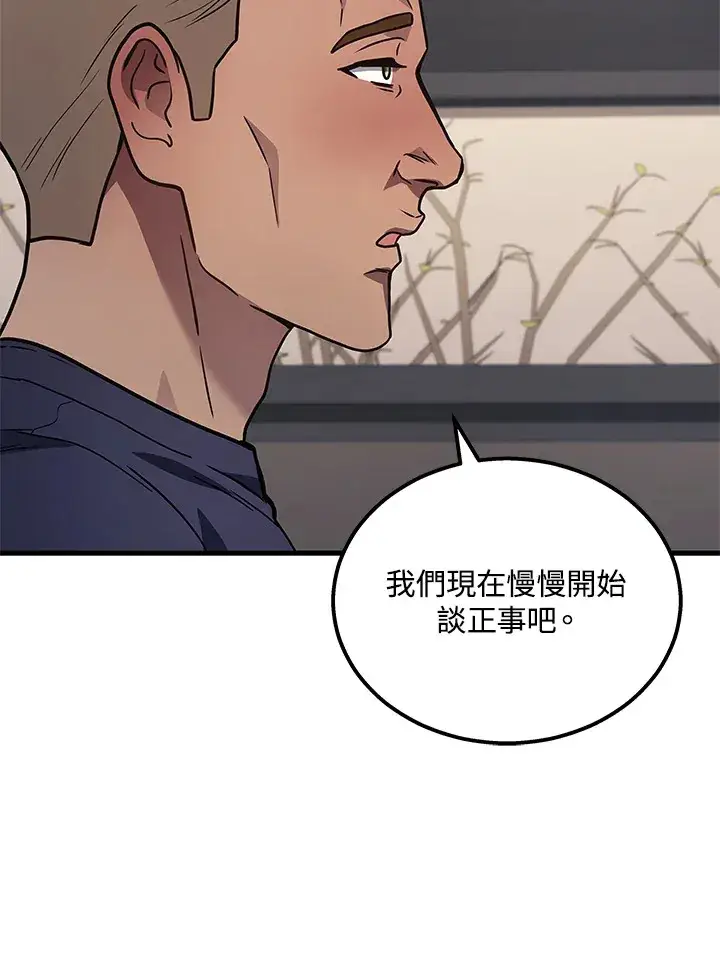 漫画《2等武神》第33话第84张图
