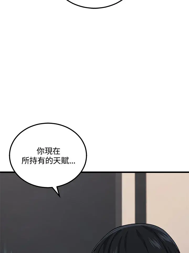 漫画《2等武神》第33话第88张图
