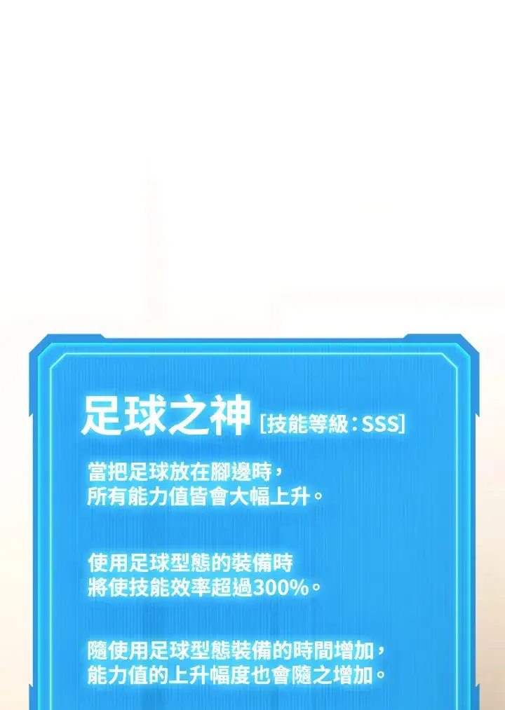 漫画《2等武神》第33话第90张图