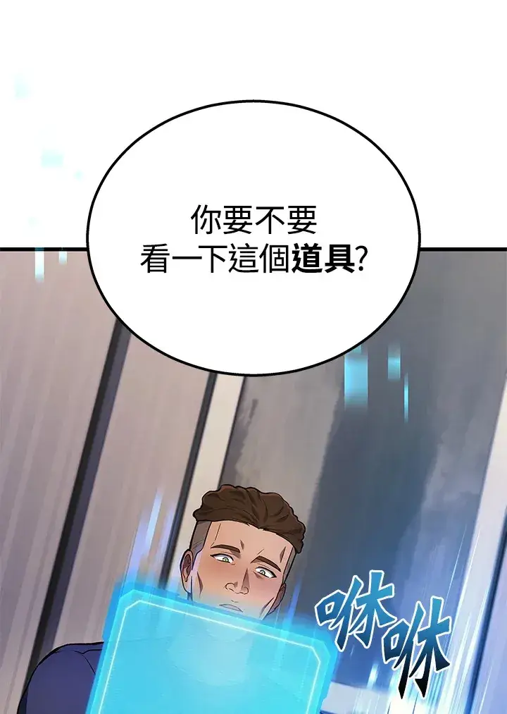 漫画《2等武神》第33话第95张图