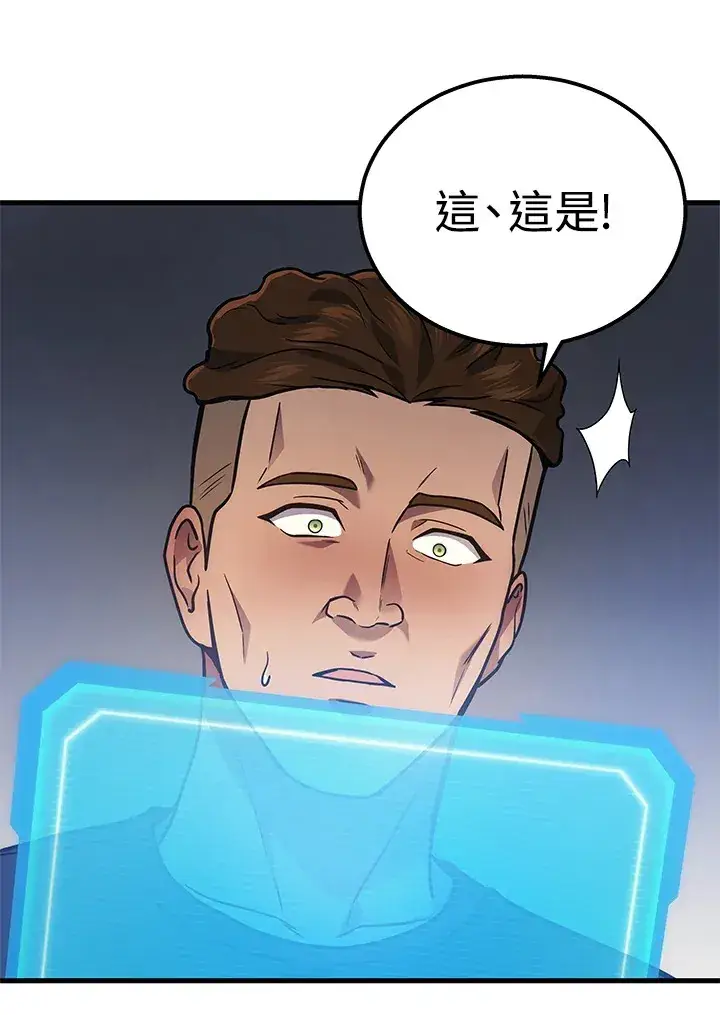 漫画《2等武神》第33话第97张图