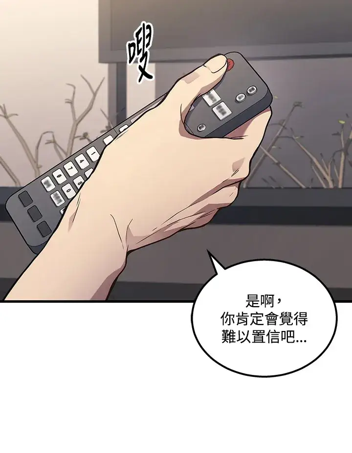 漫画《2等武神》第34话第10张图