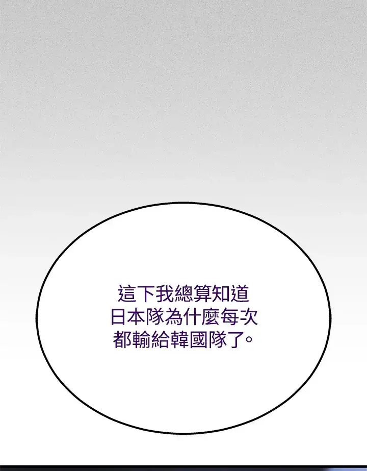 漫画《2等武神》第34话第103张图