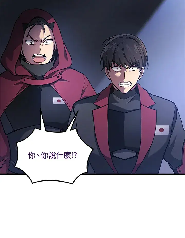 漫画《2等武神》第34话第104张图