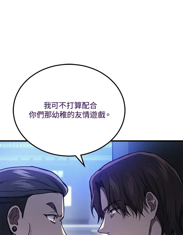 漫画《2等武神》第34话第105张图