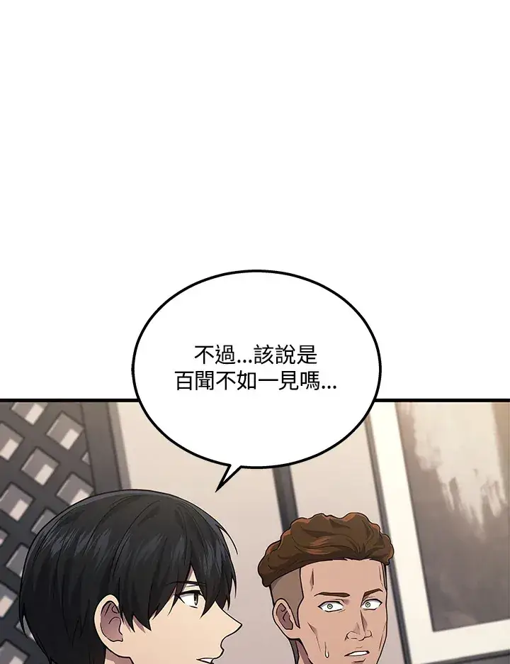 漫画《2等武神》第34话第11张图