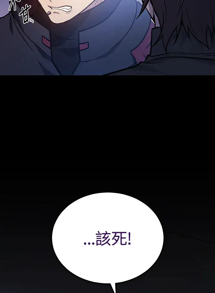 漫画《2等武神》第34话第111张图