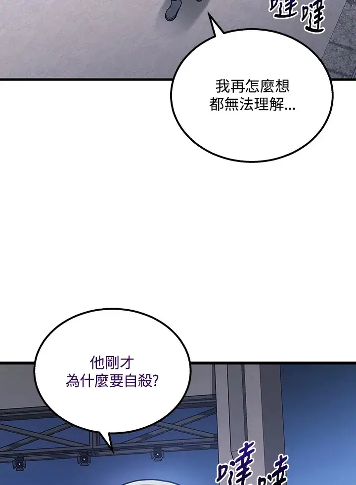 漫画《2等武神》第34话第115张图