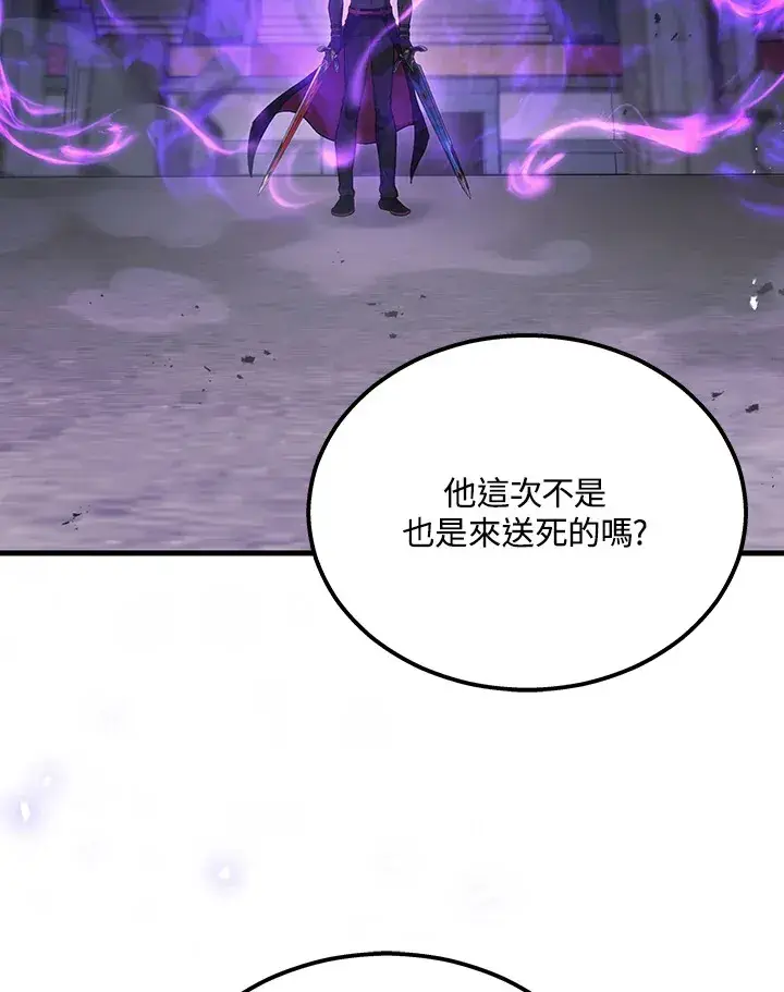 漫画《2等武神》第34话第120张图