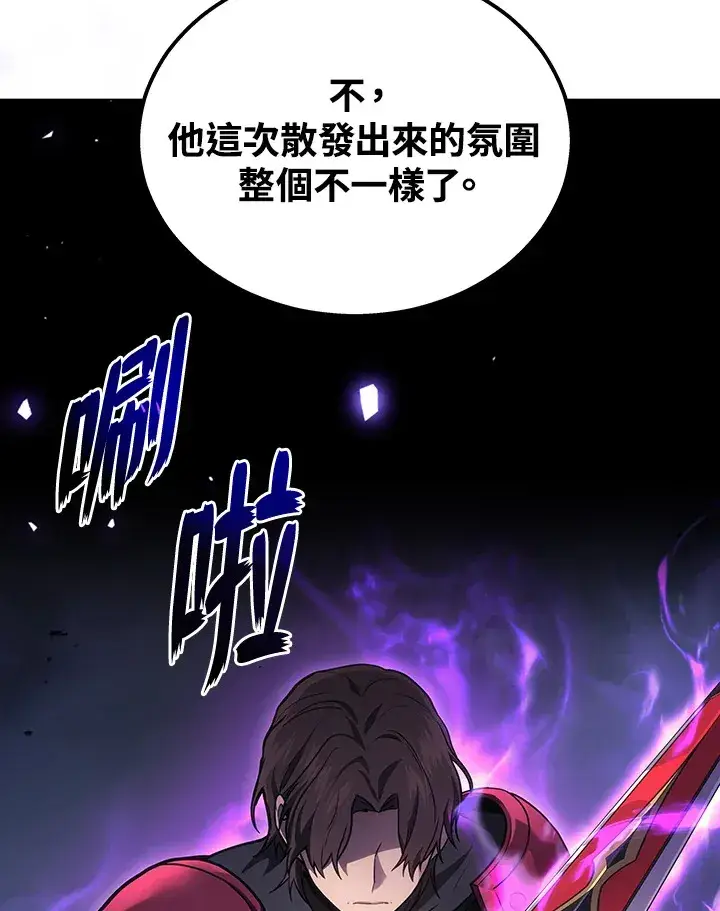 漫画《2等武神》第34话第121张图