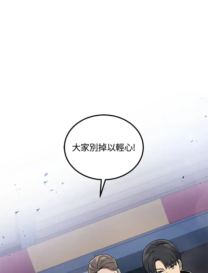 漫画《2等武神》第34话第123张图