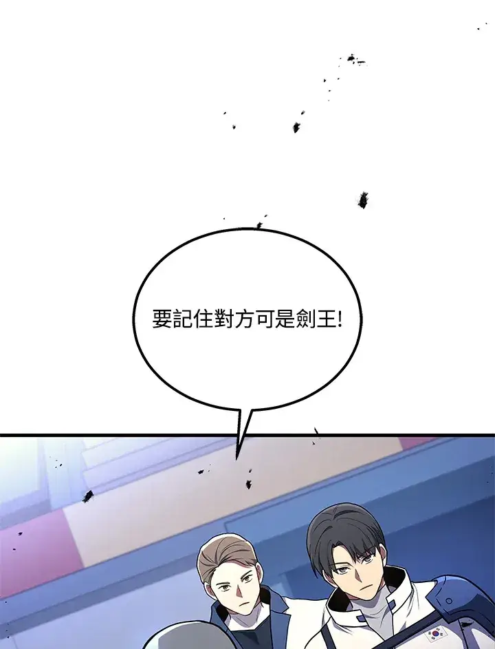漫画《2等武神》第34话第125张图